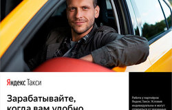 Предлагаю работу : Водитель 
