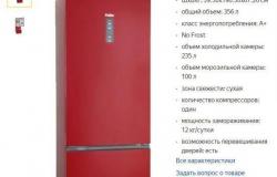 Haier A2F635crmv Холодильник Новый в Ставрополе - объявление №1750046