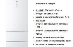 Холодильник Haier A3FE742cgwjru Новый в Ставрополе - объявление №1753202