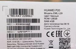 HUAWEI P20, 128 ГБ, б/у в Воронеже - объявление №1753942