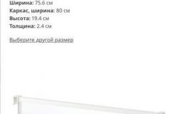 Разделитель IKEA максимера 80 см новый в Нижнем Новгороде - объявление №1758251