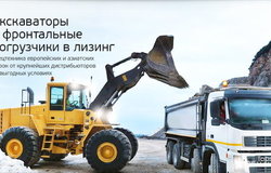 Предлагаю: Лизинг субъектам малого и среднего предпринимательства в Москве - объявление №175838
