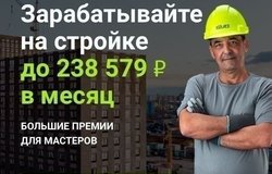 Предлагаю: Мастера строительных специальностей в Москве - объявление №176351