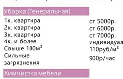 Предлагаю: юлиан в Новосибирске - объявление №176385