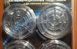 Антивибрационные подставки для стиральных машин в Иркутске - объявление №1767499