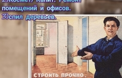 Предлагаю: Хочешь ремонт в квартире или офисе?  в Челябинске - объявление №177923