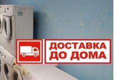 Стиральные машины в Новосибирске - объявление №1779702