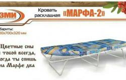 Раскладушка до 120 кг Новая в Саратове - объявление №1779917