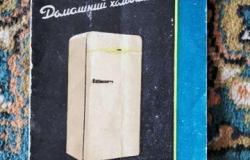 Холодильник ЗИЛ в Барнауле - объявление №1786756