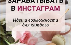 Предлагаю работу : Заработает каждый! в Владимире - объявление №179066