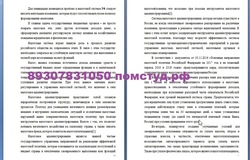 Предлагаю: Контрольные и курсовые на заказ. Помощь в решении онлайн тестов.  в Рязани - объявление №179479