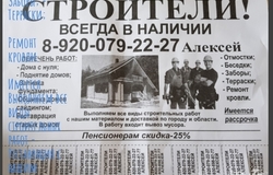 Предлагаю: Строительная бригада в Нижнем Новгороде - объявление №179487