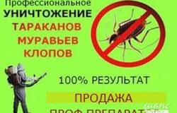 Предлагаю: Уничтожение тараканов и клопов в Хабаровске - объявление №179847