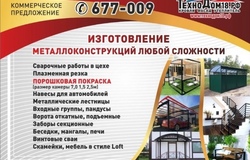Продам: Производим качественные изделия и конструкции из металла в Ижевске - объявление №180066