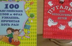 Предлагаю: Детские книжки  в Москве - объявление №180220