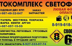 Предлагаю работу : Автосервис Светофор в Уфе - объявление №1802444
