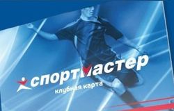 Продам: Бонусные Карты Спортмастера в Хабаровске - объявление №180270