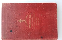 Продам: Книга Евангелие 1900год в Санкт-Петербурге - объявление №180350
