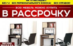 Компьютерный стол в Белгороде - объявление №1813371