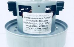 Мотор пылесоса в Барнауле - объявление №1814364