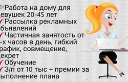 Предлагаю работу : красота и здоровье в Калининграде - объявление №181484