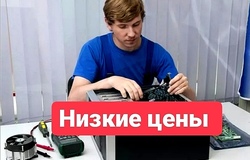 Предлагаю: Компьютерный мастер  в Волгограде - объявление №181960