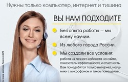 Предлагаю работу : Работа Оператором на дому - Тинькофф в Красноярске - объявление №182188