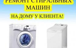 Запчасти для стиральных машин, ремонт стиральных м в Владимире - объявление №1823446