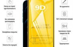 Защитное стекло на iPhone 11 в Гатчине - объявление №1823722