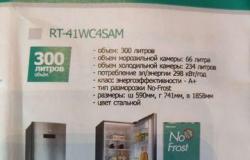 Холодильник фирмы Hansa новый в Петропавловске-Камчатском - объявление №1824023