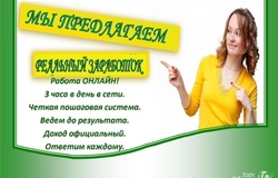Предлагаю работу : Администратор ватсапа в Хабаровске - объявление №182452