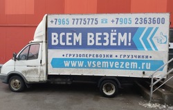 Фургон ГАЗ 2784, 2014 г. в Санкт-Петербурге - объявление №182712