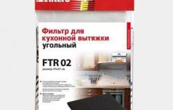 Фильтр кухонной вытяжки 47х57, угольный в Самаре - объявление №1827213