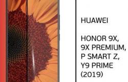 Защитное стекло honor 9x в Кургане - объявление №1828595