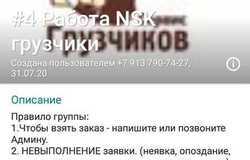 Предлагаю: Грузчики в Новосибирске - объявление №182863