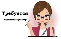 Предлагаю работу : Администратор ежедневные выплаты  в Барнауле - объявление №183019