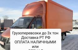 Предлагаю: Грузоперевозки Газель Доставка Казань Пригрод в Казани - объявление №1830359