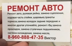 Ищу работу : Ремонт авто в Волгограде - объявление №183097
