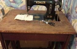 Швейная машина Kohler в Ижевске - объявление №1835116