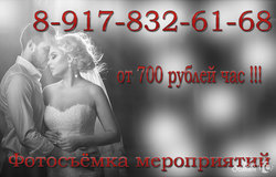Предлагаю: фотограф фотосъёмка волгоград красноармейский кировский в Волгограде - объявление №183566