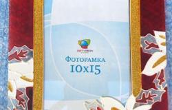 Фоторамка 10х15 в Сыктывкаре - объявление №1839398