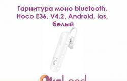 Гарнитура моно bluetooth, Hoco E36, V4.2, Android в Ижевске - объявление №1839643