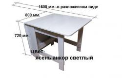 Стол книжка анкор в Костроме - объявление №1850771