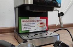 Кофеварка vitek VT-1508 в Северске - объявление №1850915