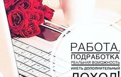 Предлагаю работу : Работа с обучением в Санкт-Петербурге - объявление №185102