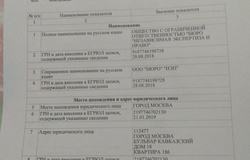 Предлагаю: Продажа ООО в Москве - объявление №185175