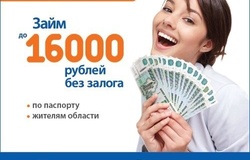 Предлагаю: Займ «Быстроденьги» - это быстрая выдача денежных средств для физлиц без залога и поручительства всего по одному документу. в Москве - объявление №185754
