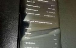 Apple iPhone SE (2022), 64 ГБ, отличное в Иркутске - объявление №1857718