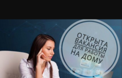 Предлагаю работу : Администратор WhatsApp в Волгограде - объявление №185918