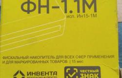 Продам: Фискальный накопитель в Ульяновске - объявление №1860728